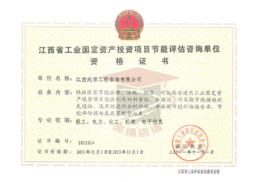 工信委半岛电竞（中国）资质